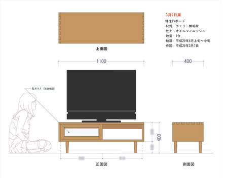 チェリー材　オーダーTVボード　決定図面
