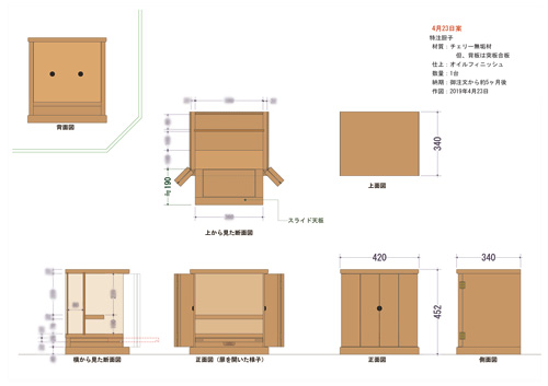 オーダー家具の図面　チェリーの祖霊舎