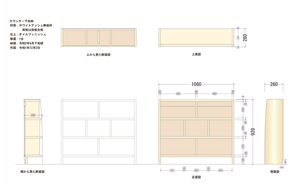 オーダー家具の図面