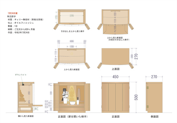 オーダー仏壇の図面