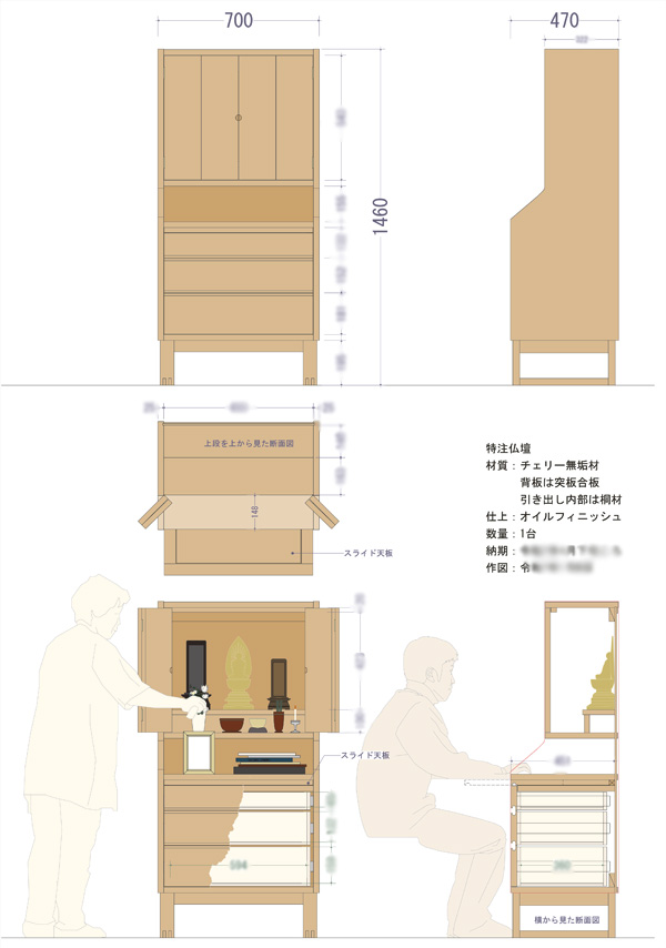 決定図面 オーダー仏壇の図面