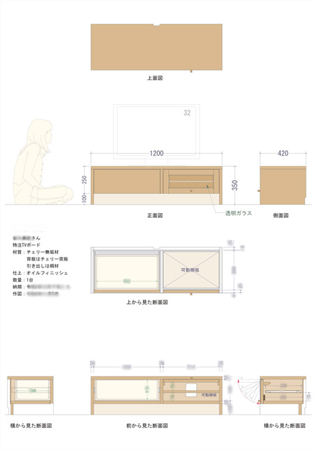 決定図面 オーダー家具の図面