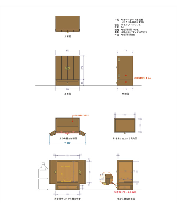 決定図面 特注仏壇の図面