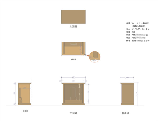 決定図面 特注仏壇の図面
