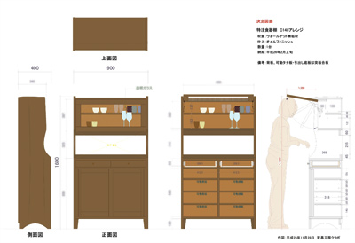 カップボード(食器棚)図面