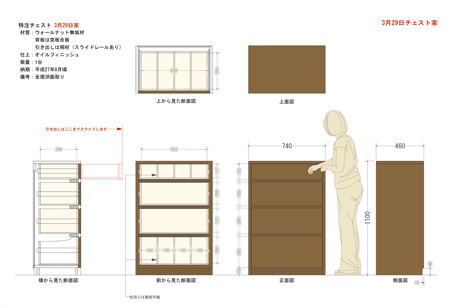オーダーチェスト(整理タンス)の決定図面 オーダーチェスト(整理タンス)の決定図面