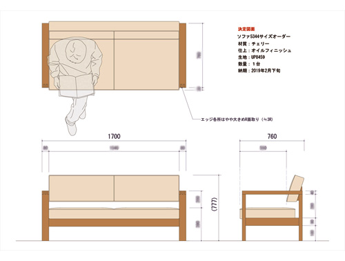 注文家具の図面