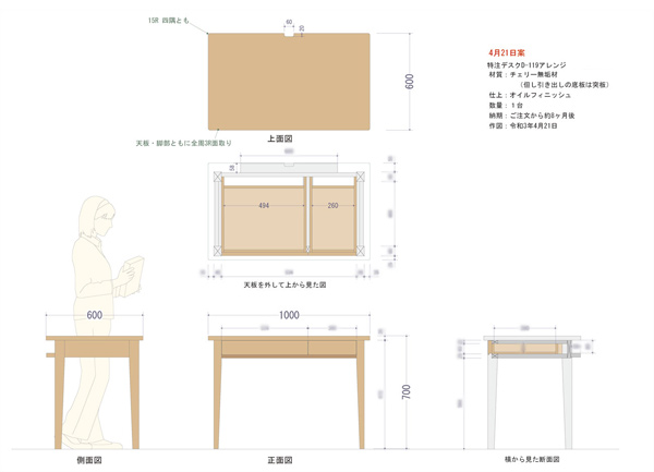 サイズオーダーカウンター Bタイプ(片側アール付) 30mm厚[長さ2401〜2700mm×奥行き801〜900mm] - 1