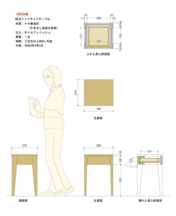 オーダー家具の図面