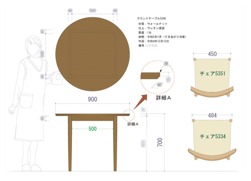 オーダー家具の図面